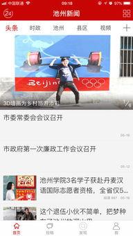 池州电台爆料新闻直播,最新热点事件追踪