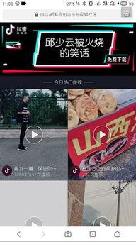 爆料的新闻如何发布抖音