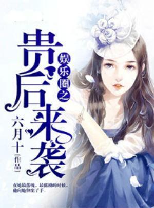 免费吃瓜系统小说娱乐圈