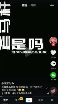 娱乐吃瓜抖音视频制作方法