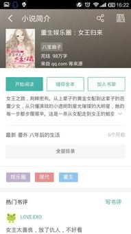 吃瓜娱乐圈 小说推荐知乎,跟随知乎解锁小说推荐新天地