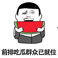 娱乐吃瓜叭,吃瓜群众必备的八卦盛宴