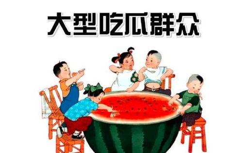 711吃瓜娱乐